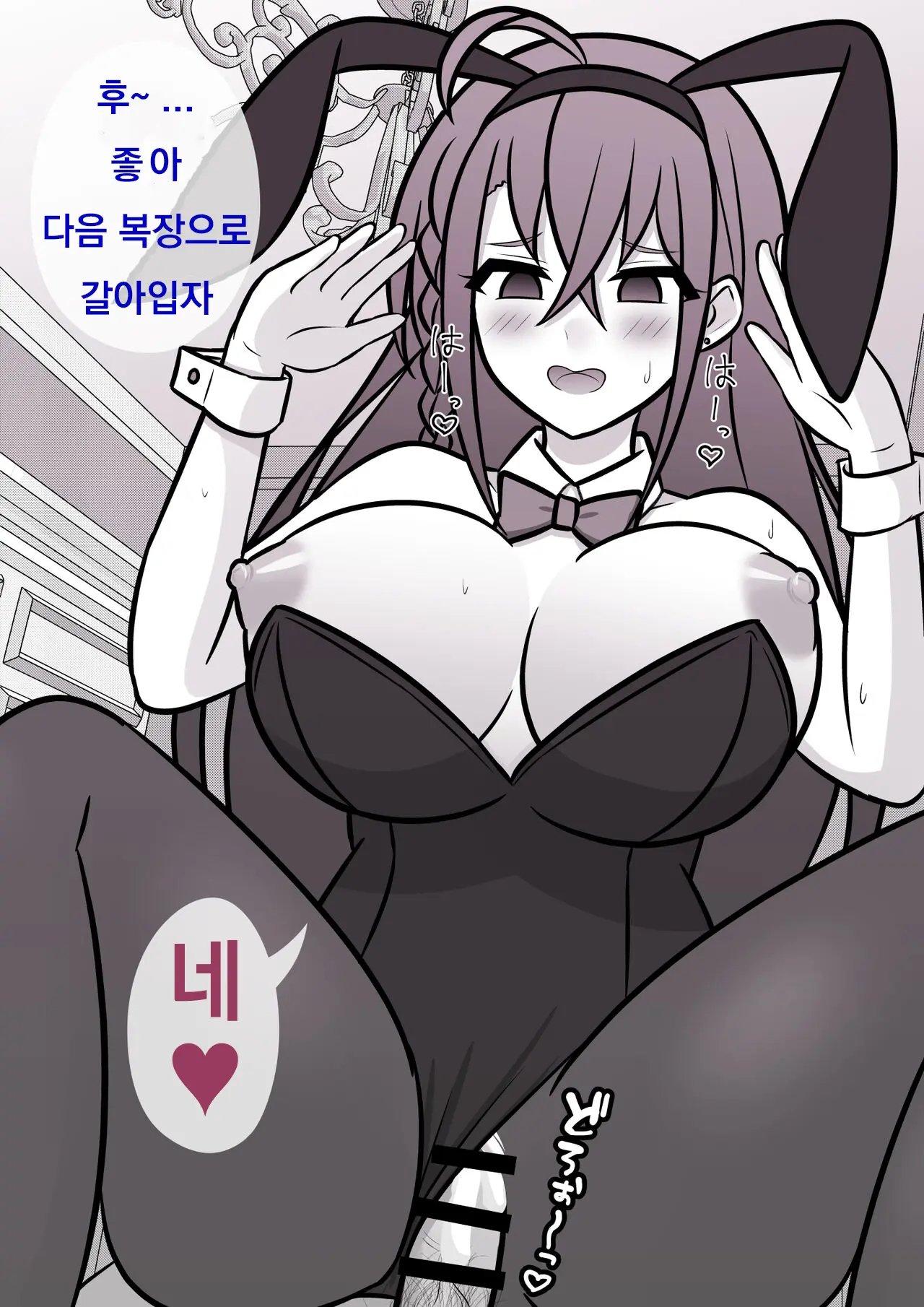 Danjoi 1:39 No Heikou Sekai Wa Omoi No Hoka Futsuu Ijou Hen | 남녀비 1:39의 평행세계는 의외로 평범 -이상편- Part 1
